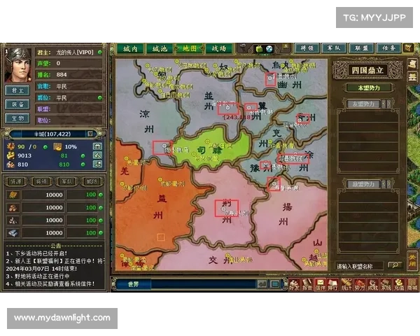 热血三国打要塞攻略