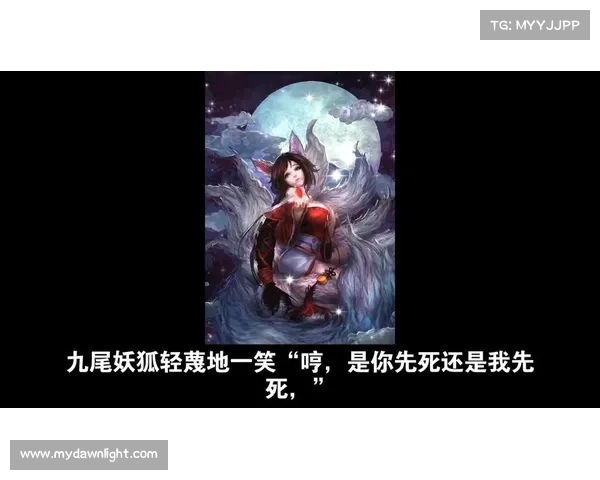 狐妖传:九尾魅影,倾城之妖 狐妖传:九尾魅影,倾城之妖